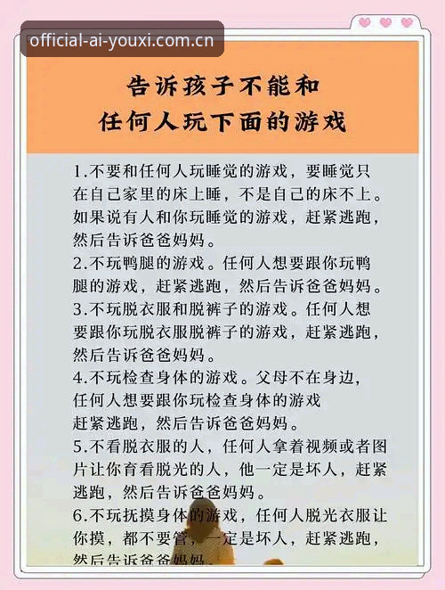 爱游戏可靠吗？新手玩家最关心的5个安全问题全解析