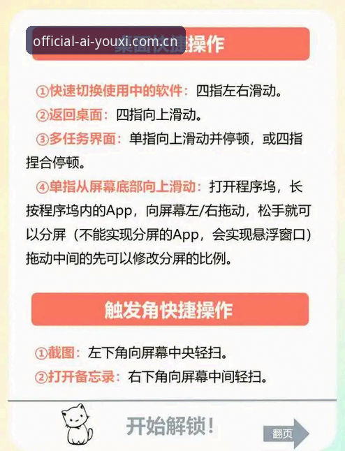 掌握爱游戏平台移动端的实用技巧：功能详解与操作指南