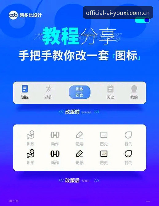 爱游戏平台2026最新版本安装与使用教程：从下载到体验的全流程操作指南