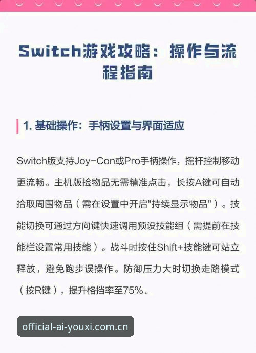爱游戏平台沉浸体验详解：从注册到畅玩的全流程指南